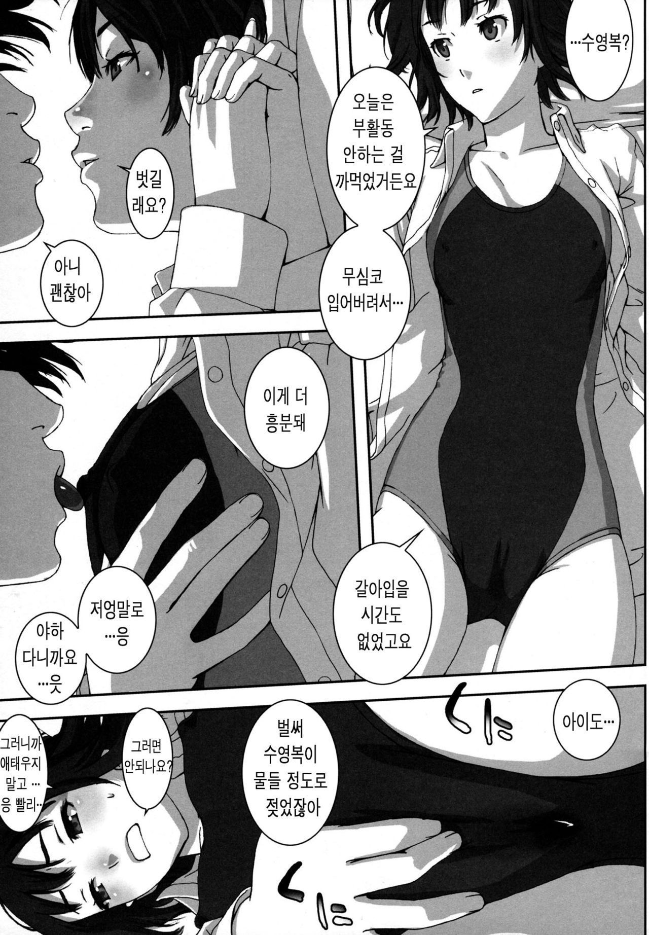 Planetarium page 6 full