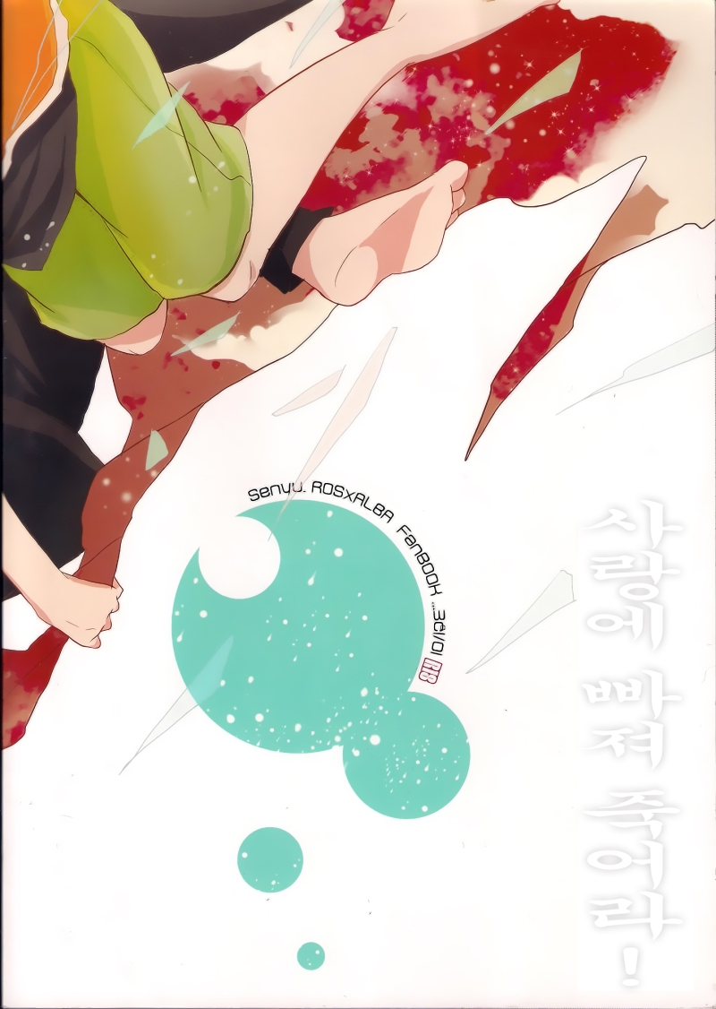 Ai desu ne, Wakarimasu. page 2 full