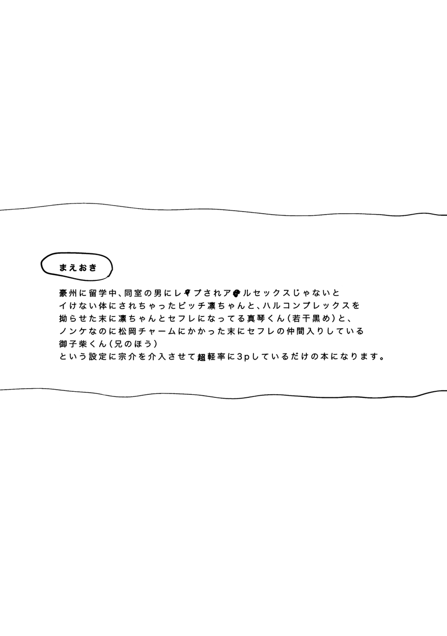 Subete wa Kimi ga Kawasugiru Sei | It's all your fault for being too cute page 4 full
