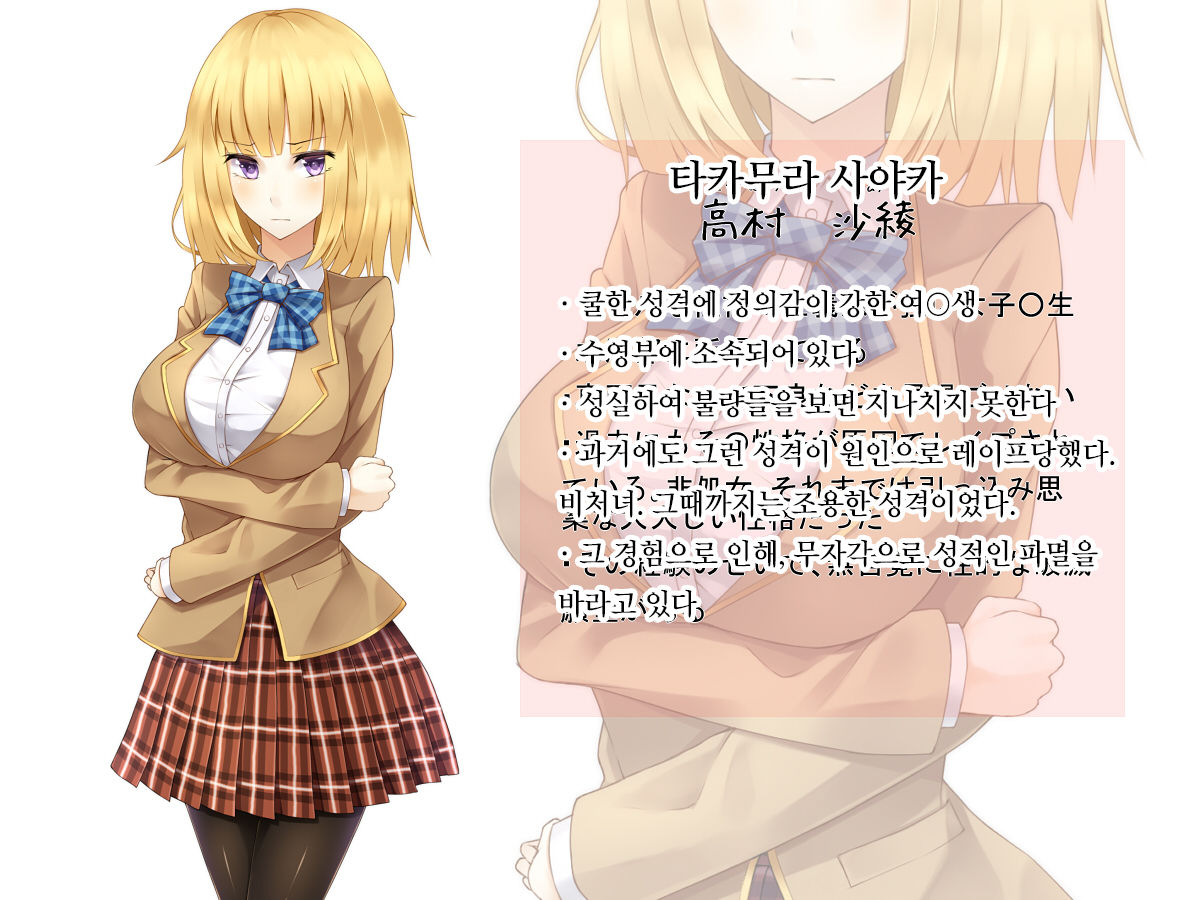 Seigikan no Tsuyoi Ano Ko ga Mou Ichido Ochiru Made page 2 full
