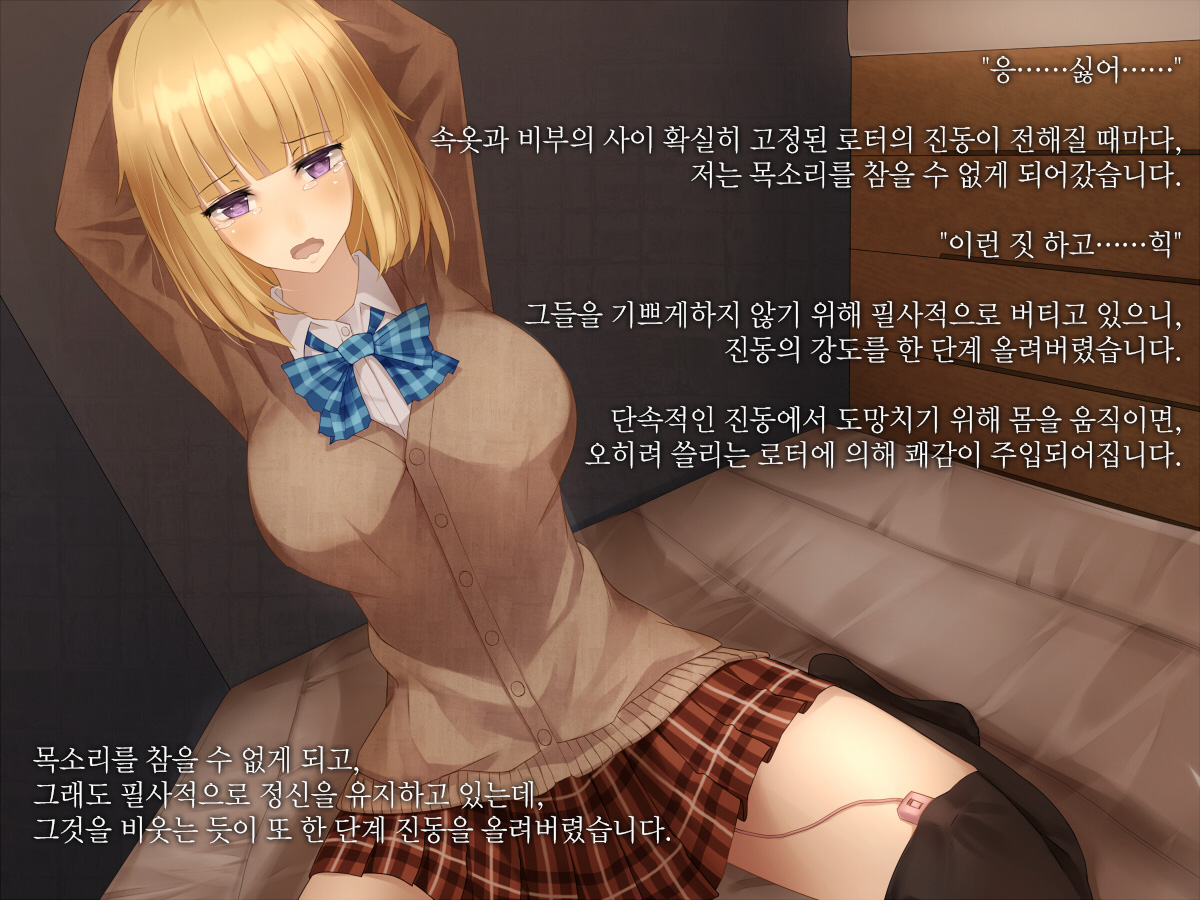 Seigikan no Tsuyoi Ano Ko ga Mou Ichido Ochiru Made page 5 full