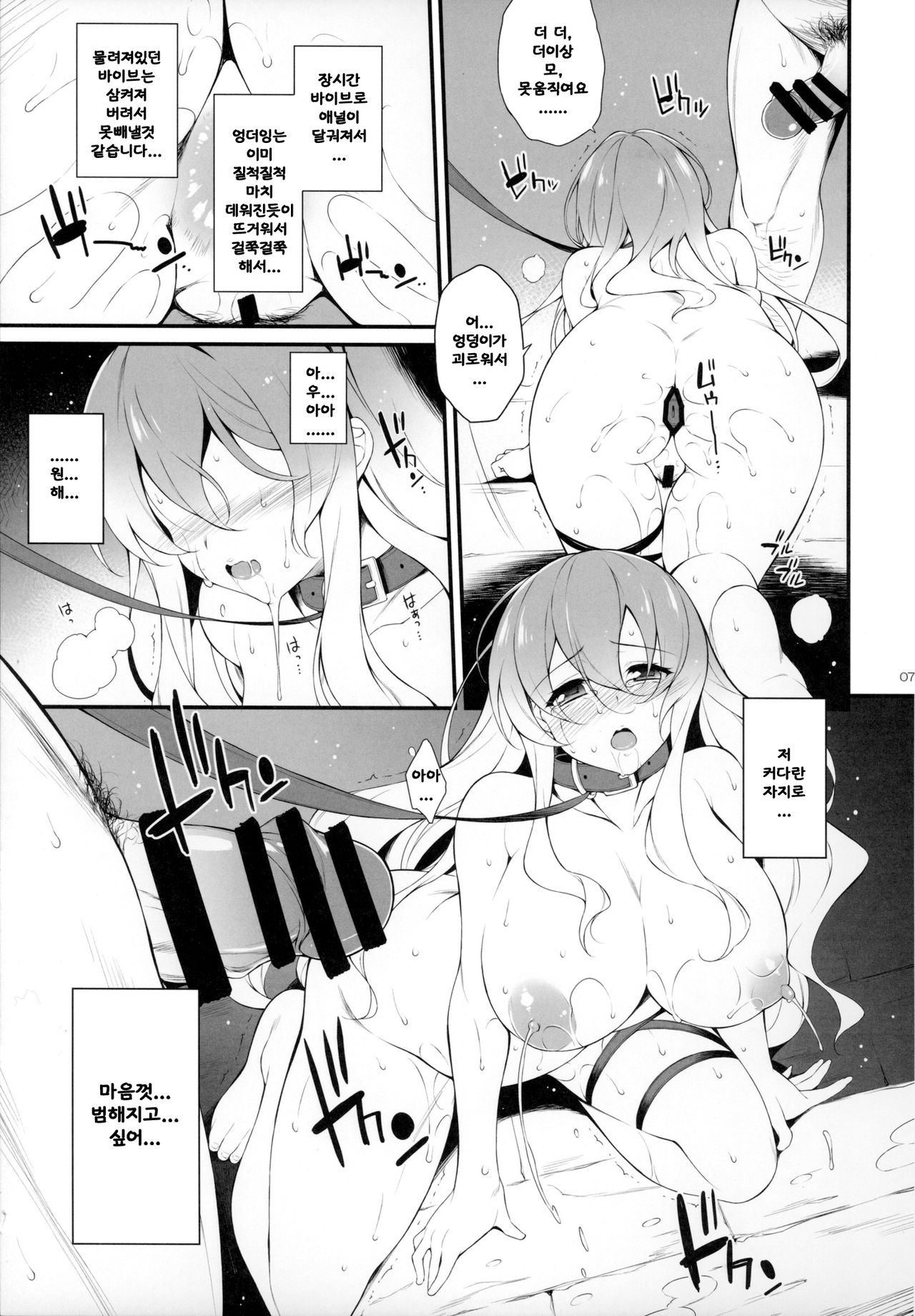 Botan no Kioku page 6 full