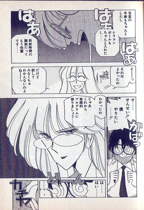 Tonari no Onee-sama page 6 full