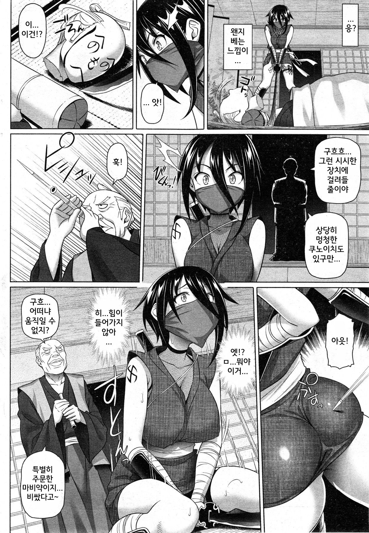 Imaichi! Kunoichi Ch. 1-3 page 3 full