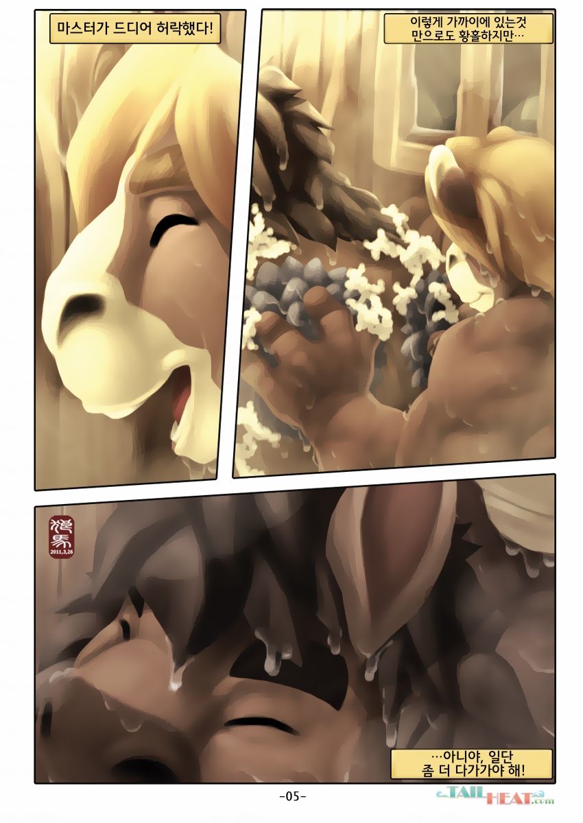 House of the Blacksmith page 5 full