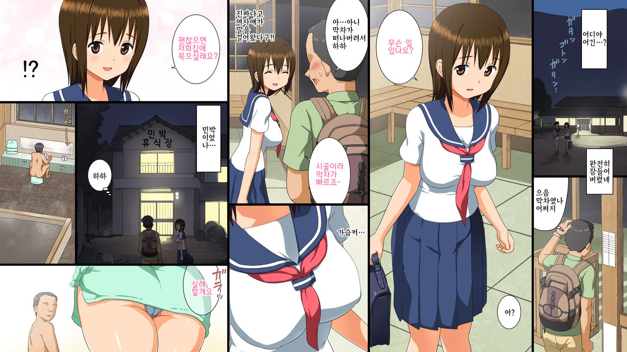 Edo Jidai no Sei no Fuushuu o Tsuzukete Iru Toaru Inakamachi page 3 full