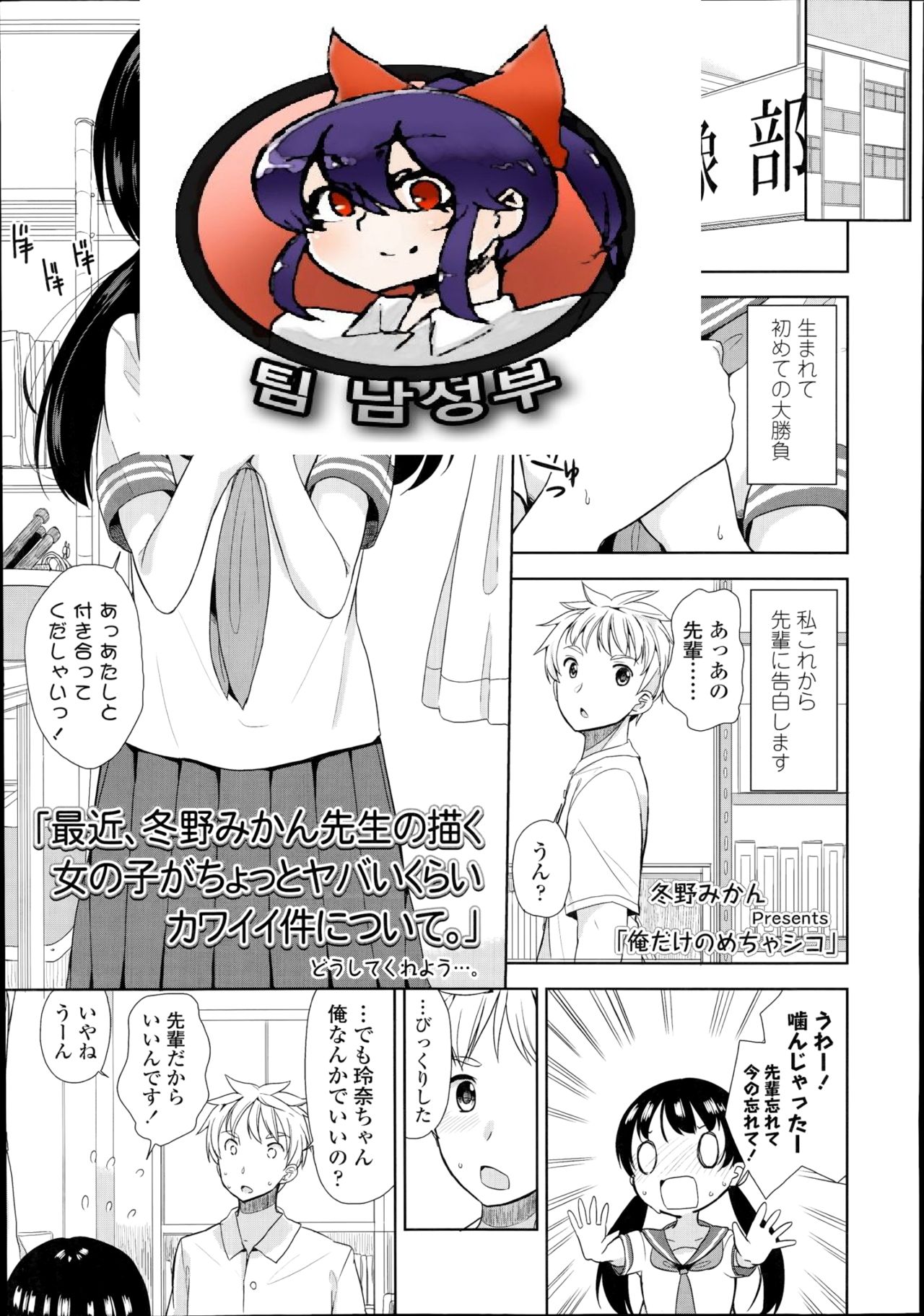 Oredake no Mechashiko page 1 full