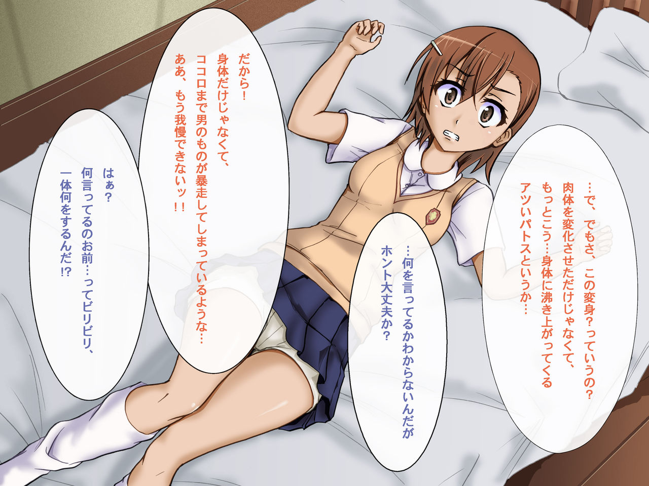 Reverse! page 4 full