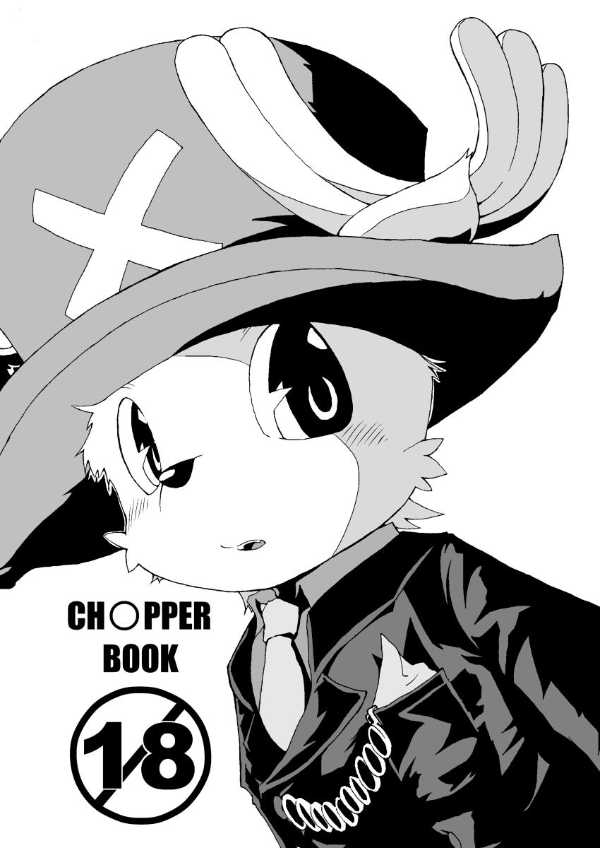 Chopper Book page 1 full