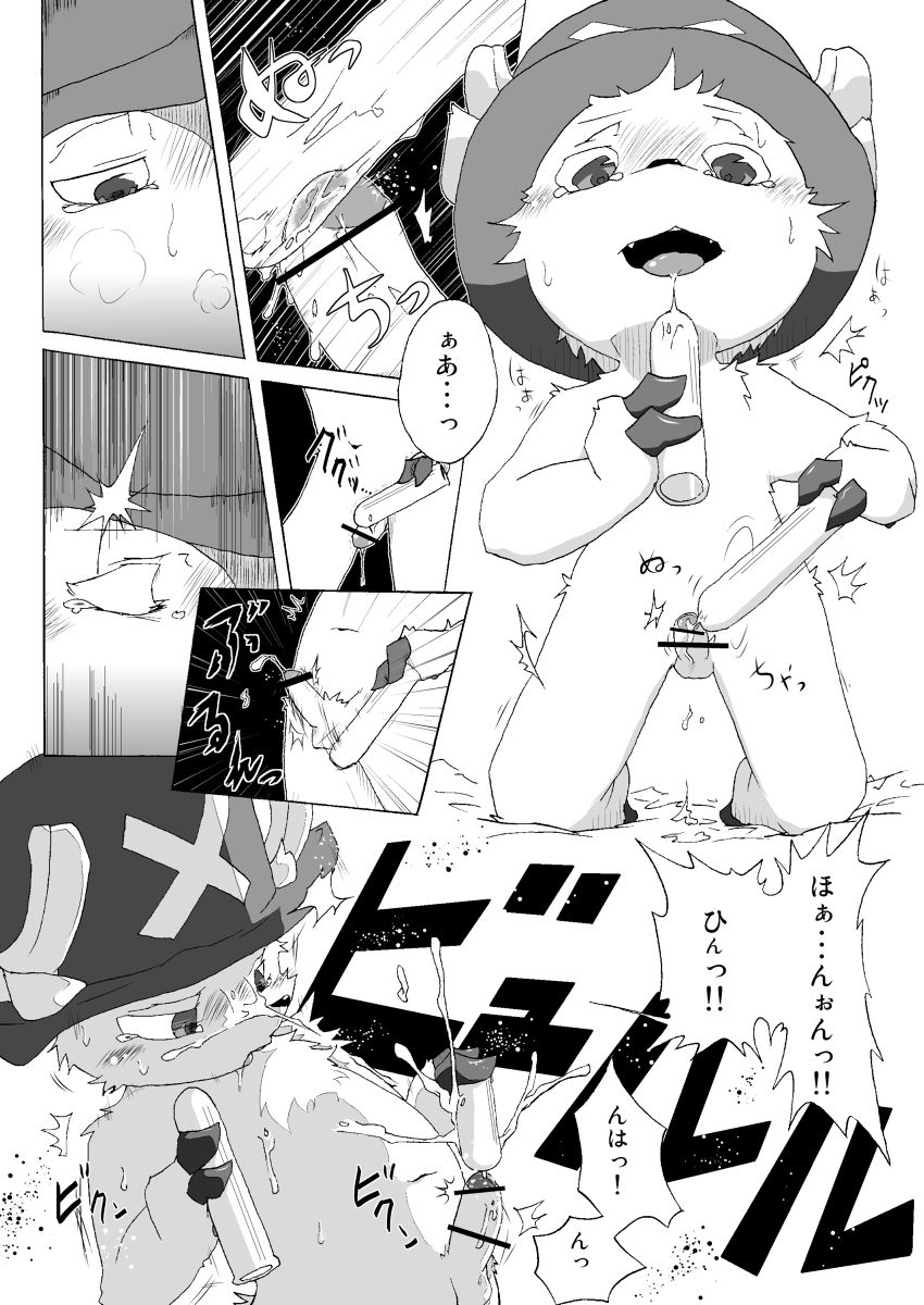 Chopper Book page 3 full