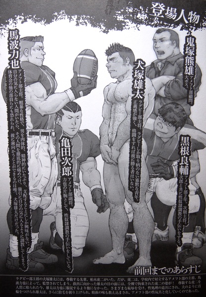 Chijoku no Tokyuba page 2 full