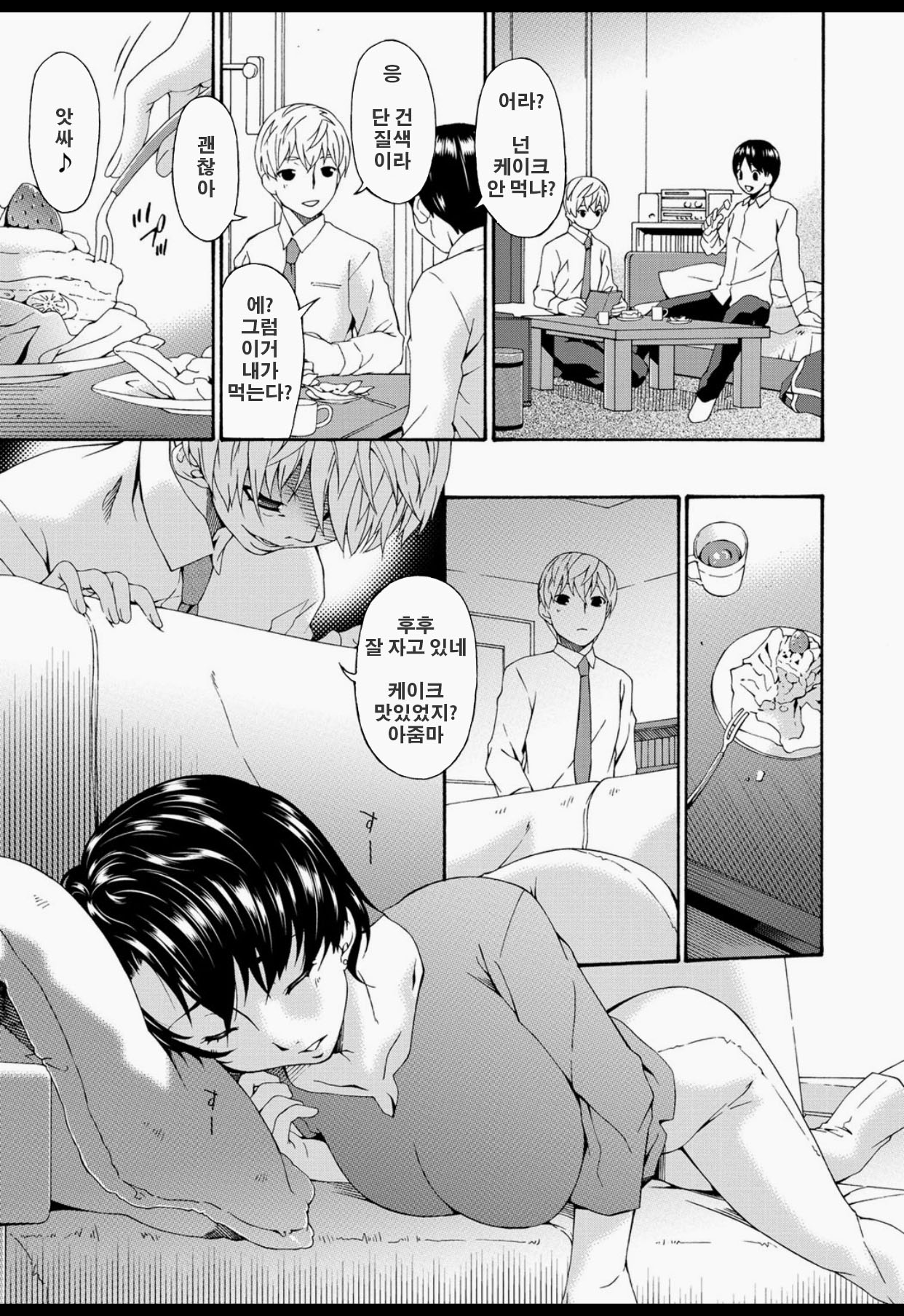 Boku no Kaasan wa Yuujin no Mesuinu page 6 full