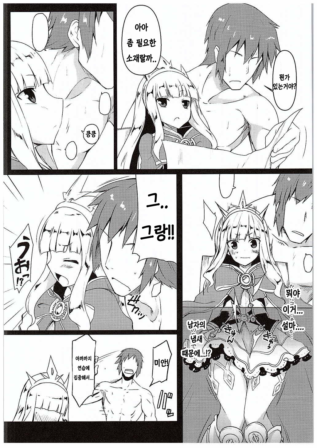 Anta ♀ Desyo Cagliossan page 3 full