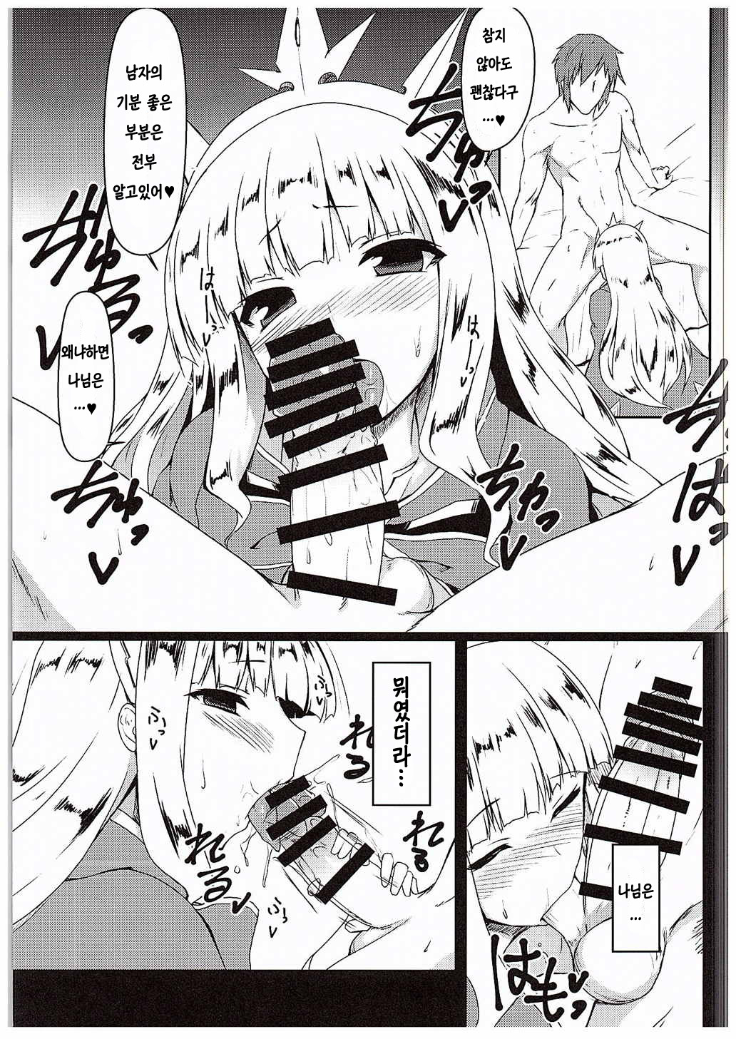 Anta ♀ Desyo Cagliossan page 8 full
