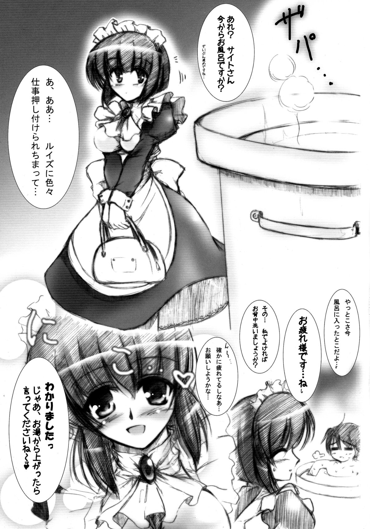 Siesta to Ofuro ni Hairitai page 8 full