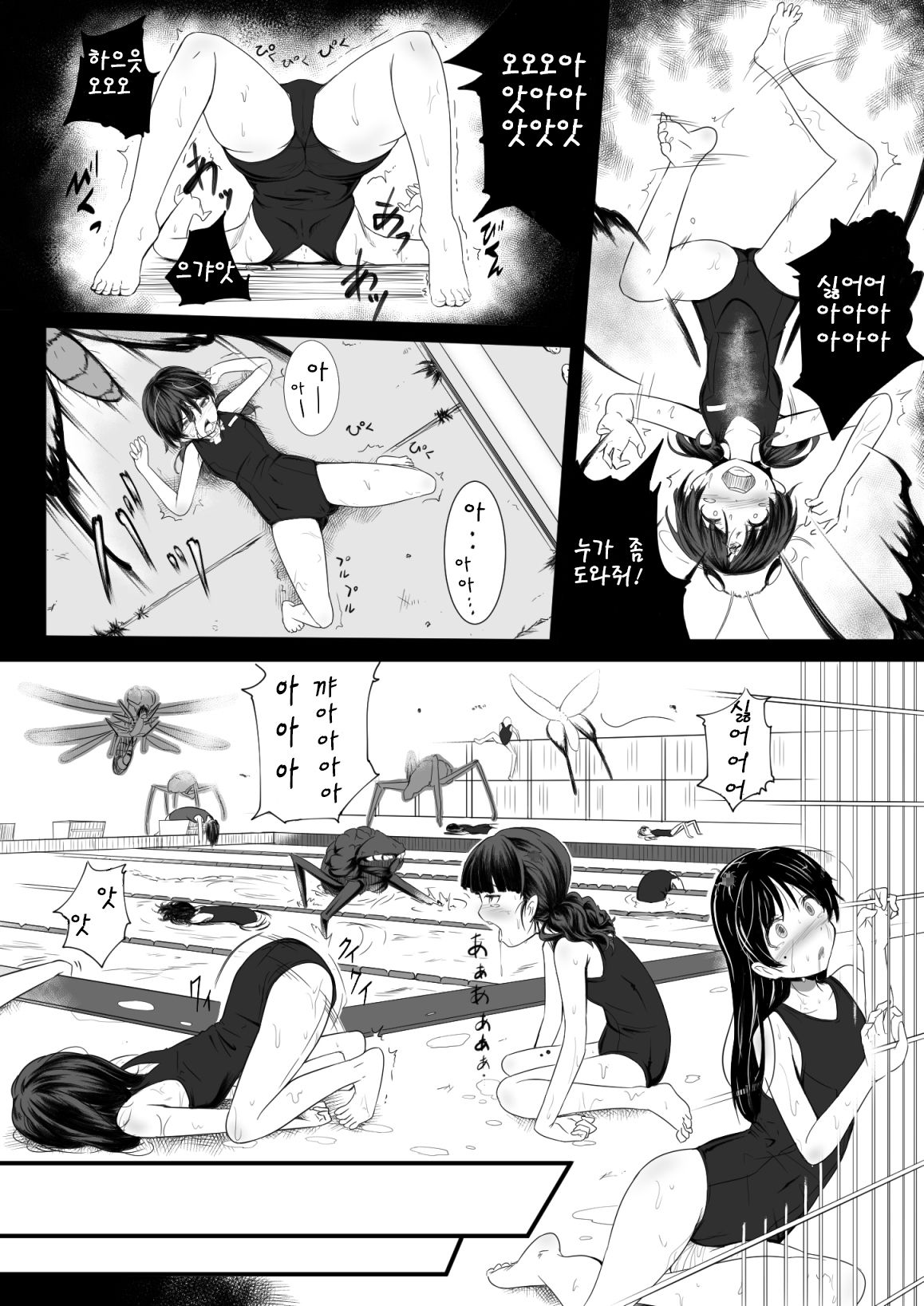Brain Eater 2 page 10 full