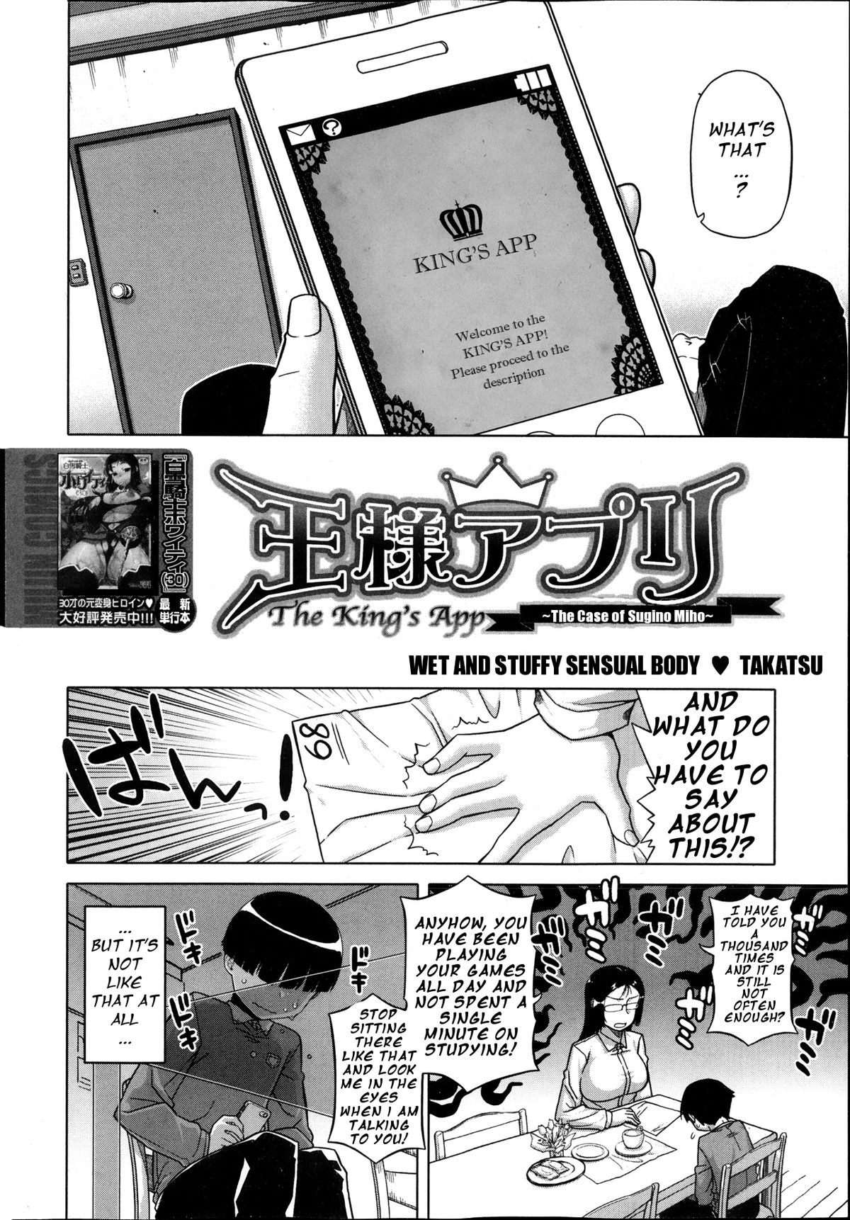 Ou-sama Appli - King App Ch. 1-4 page 4 full
