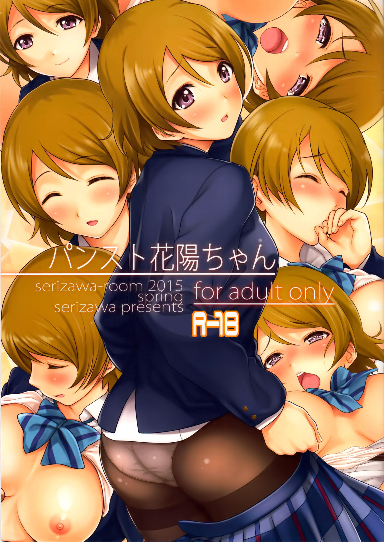Pan-Sto Hanayo-chan page 1 full
