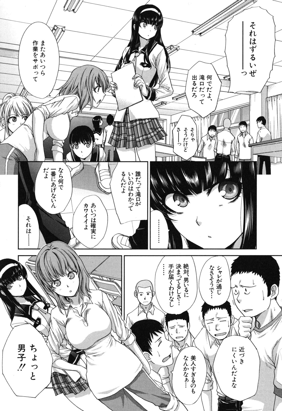 Okasaretai Kanojo page 5 full