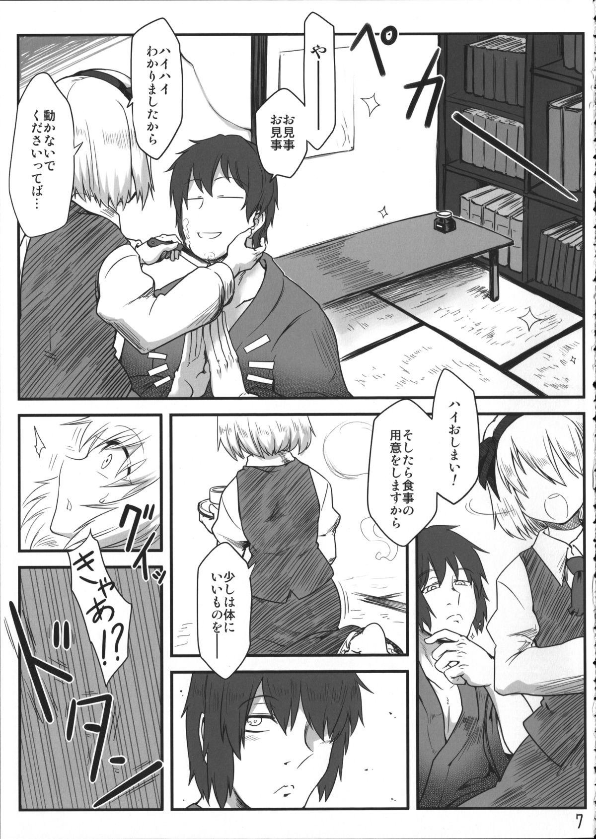 Sennen Shoujo Hitokoishi. page 6 full