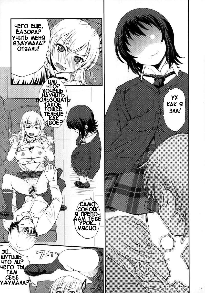 Yakiniku to Tare | Grilled Meat and Sauce page 6 full