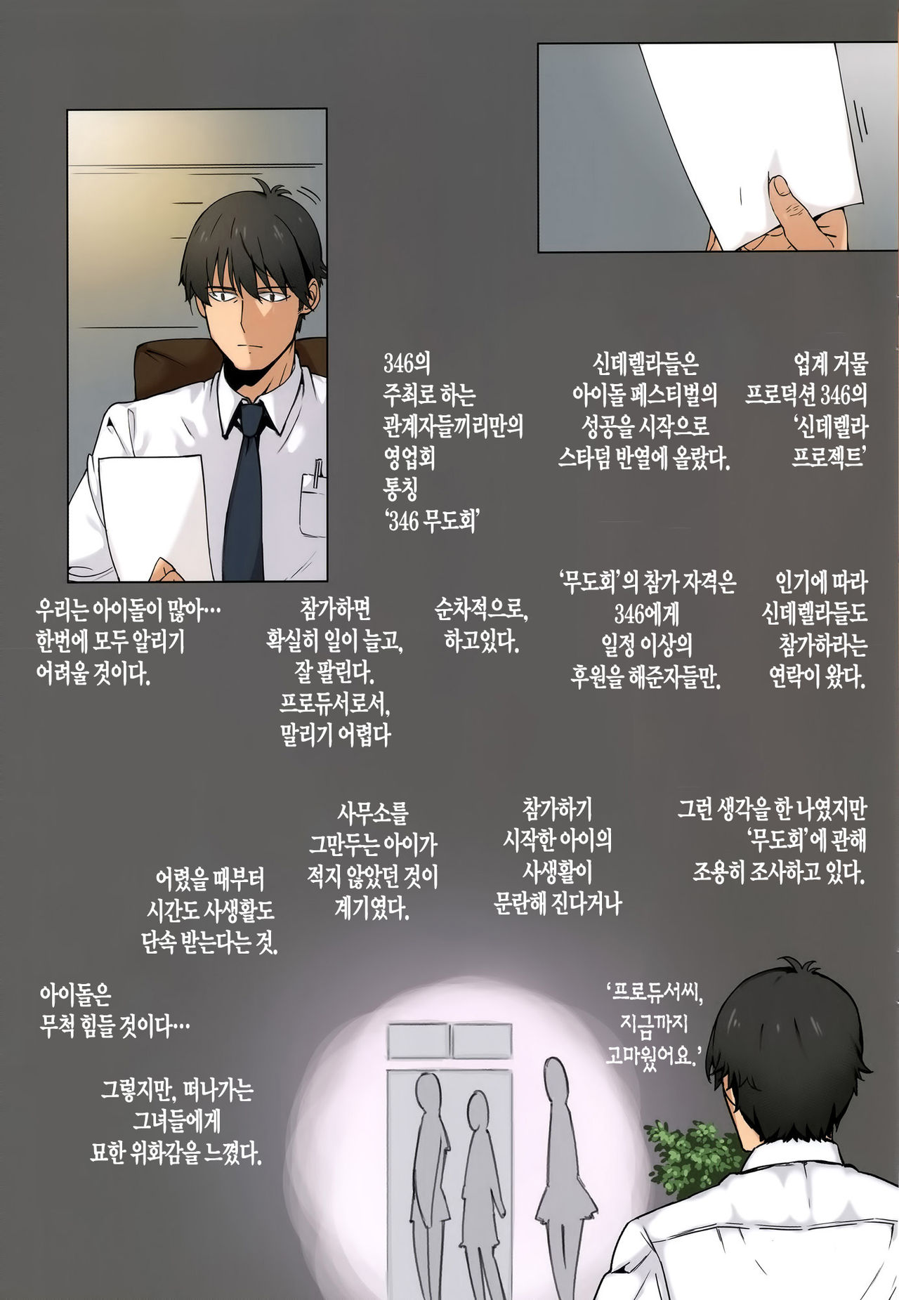CINDERELLA*MASTER*PARTY page 3 full