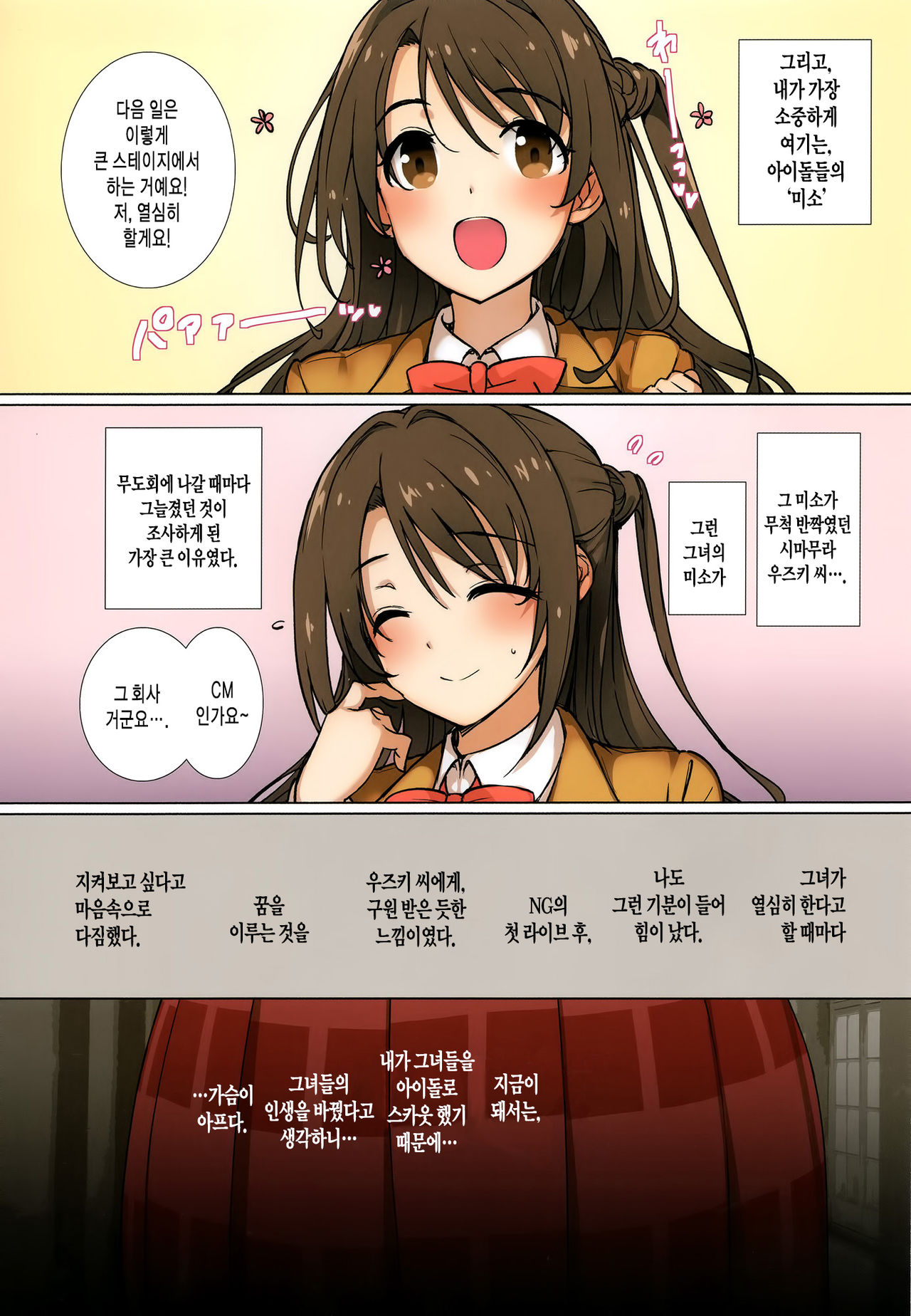CINDERELLA*MASTER*PARTY page 4 full