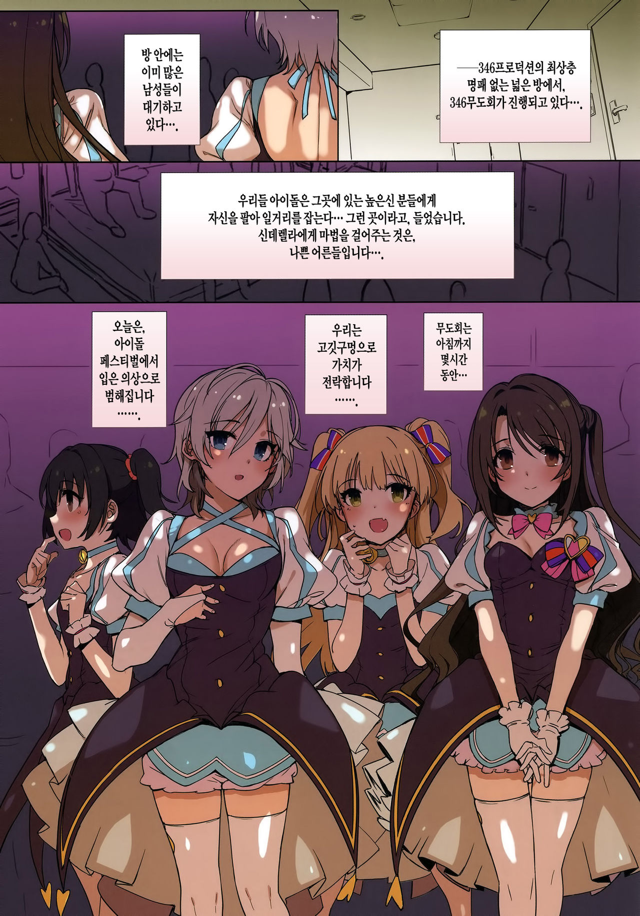 CINDERELLA*MASTER*PARTY page 5 full