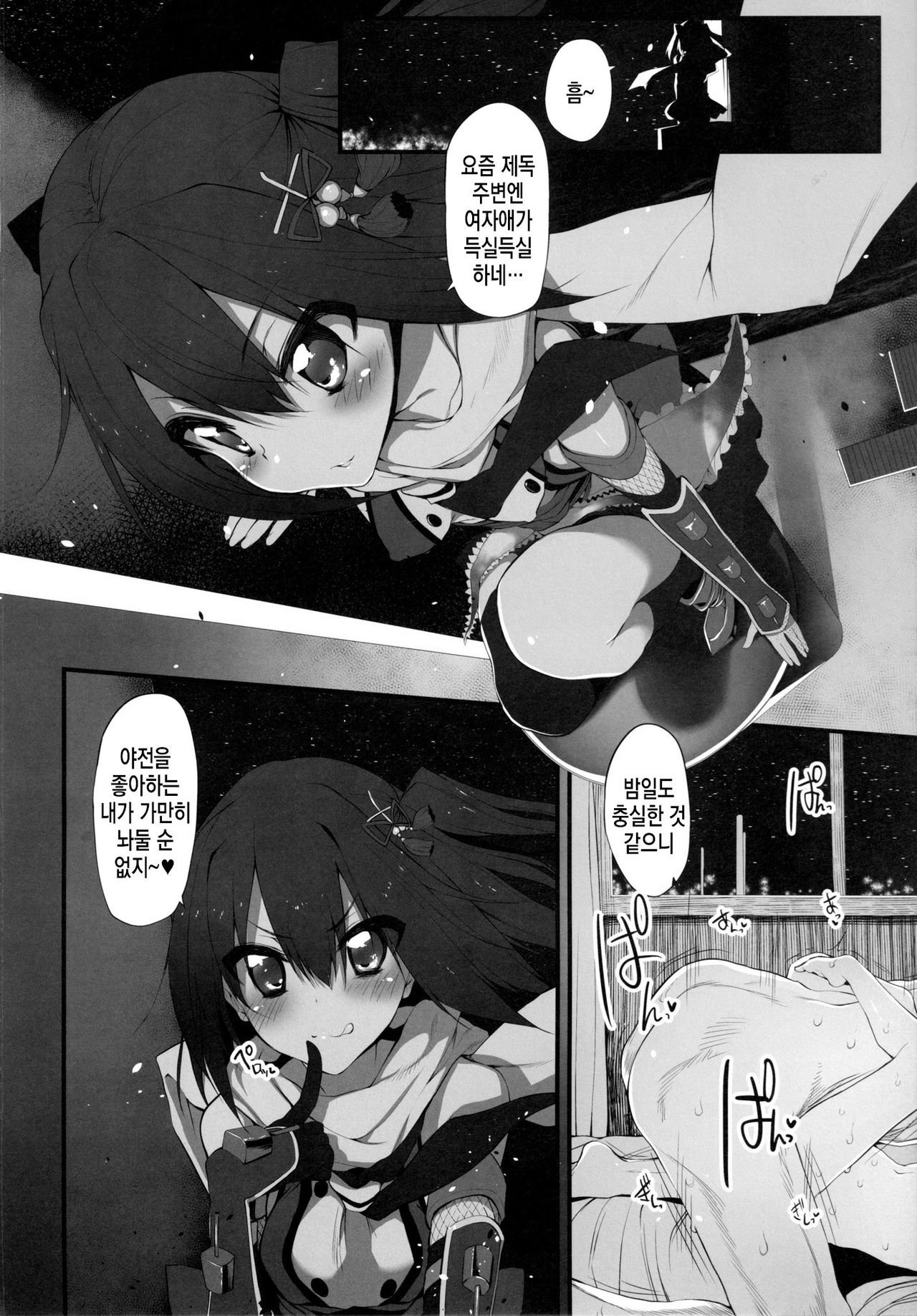 Marked-girls Vol. 4 page 3 full