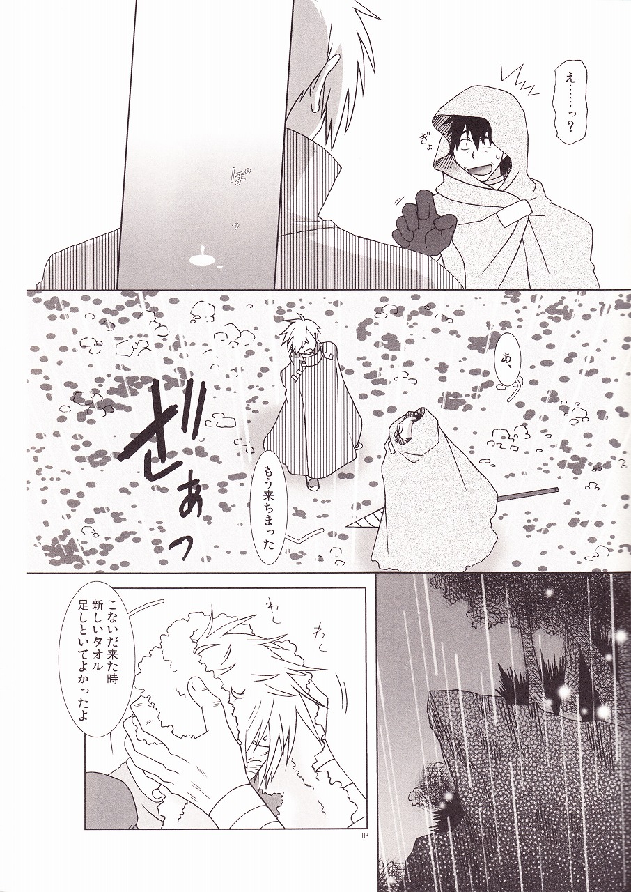 Universe page 6 full