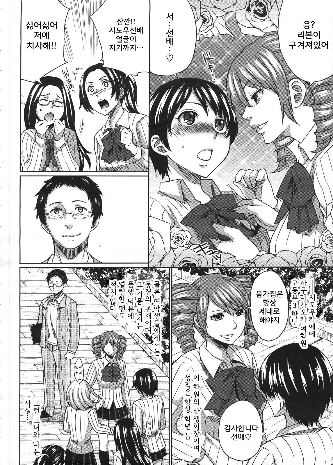 Ai no Katachi page 2 full