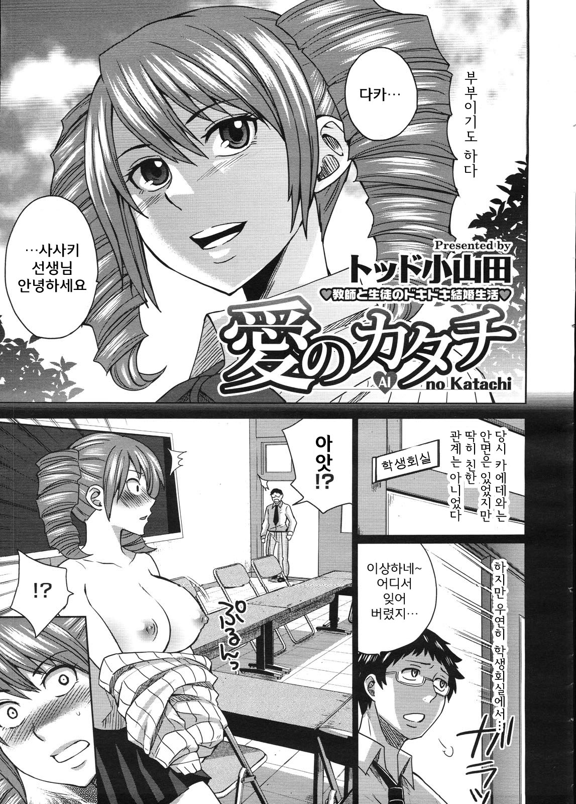 Ai no Katachi page 3 full