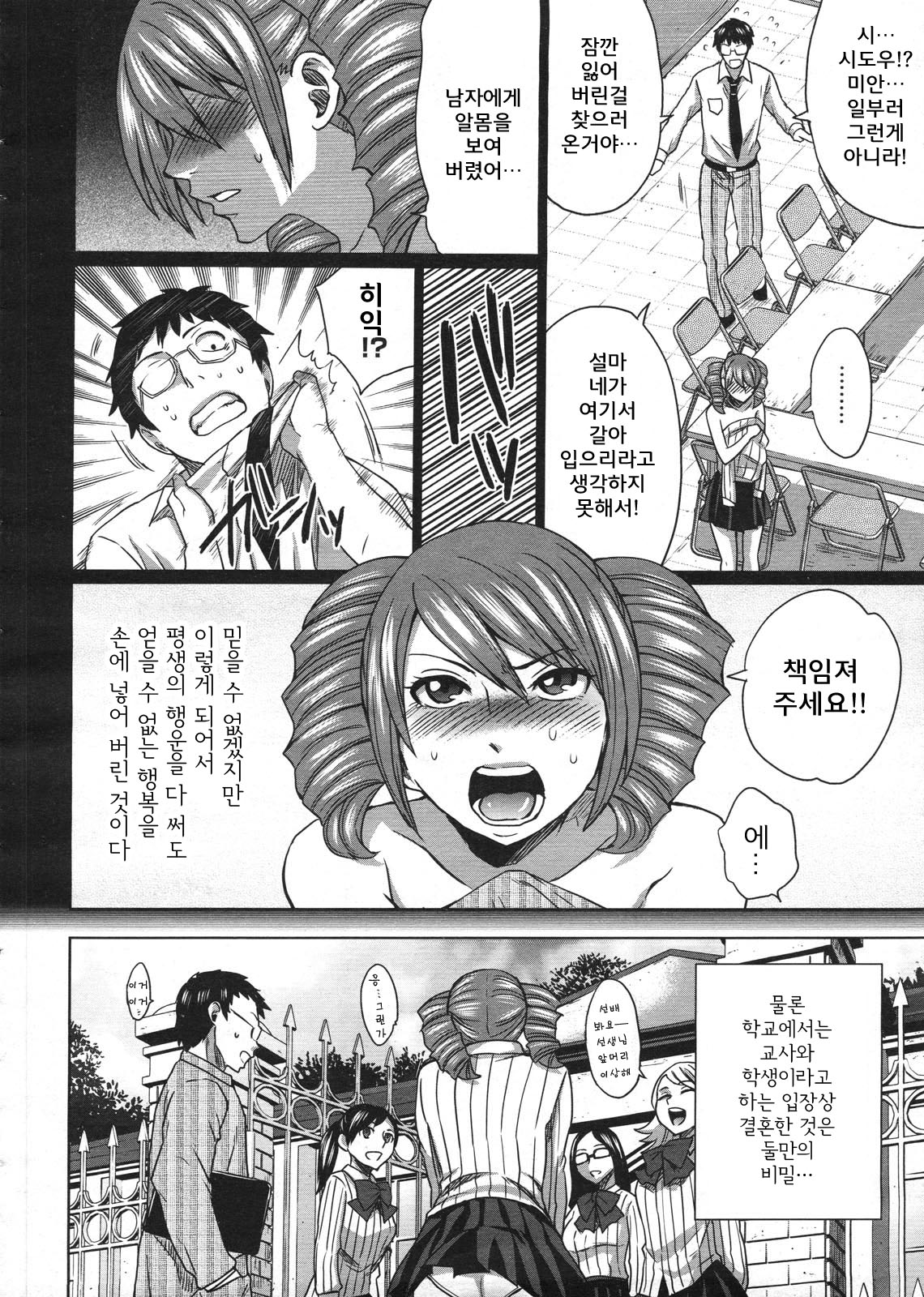 Ai no Katachi page 4 full