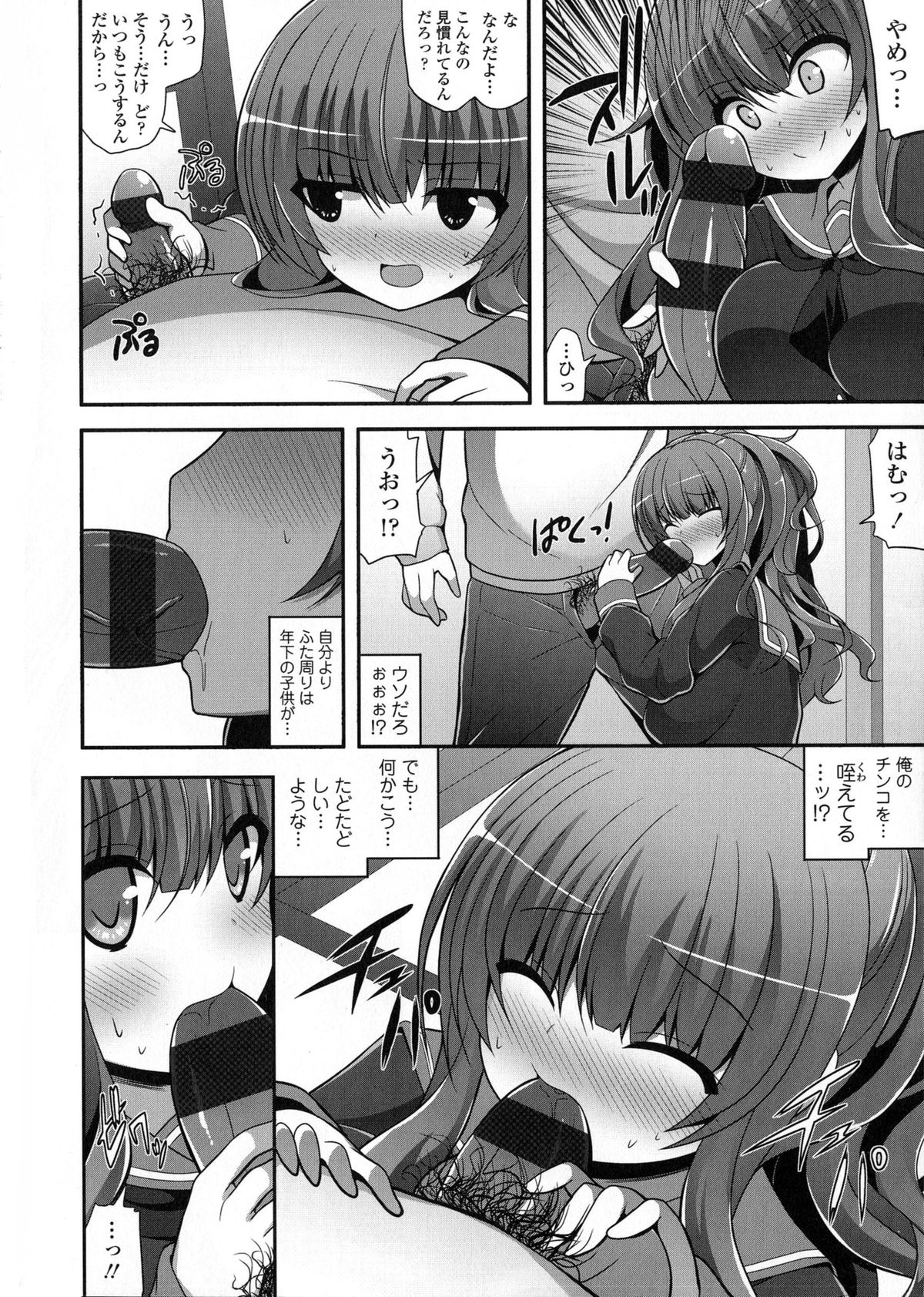 Loli Kyoshibori - Kozukuri Holic page 10 full