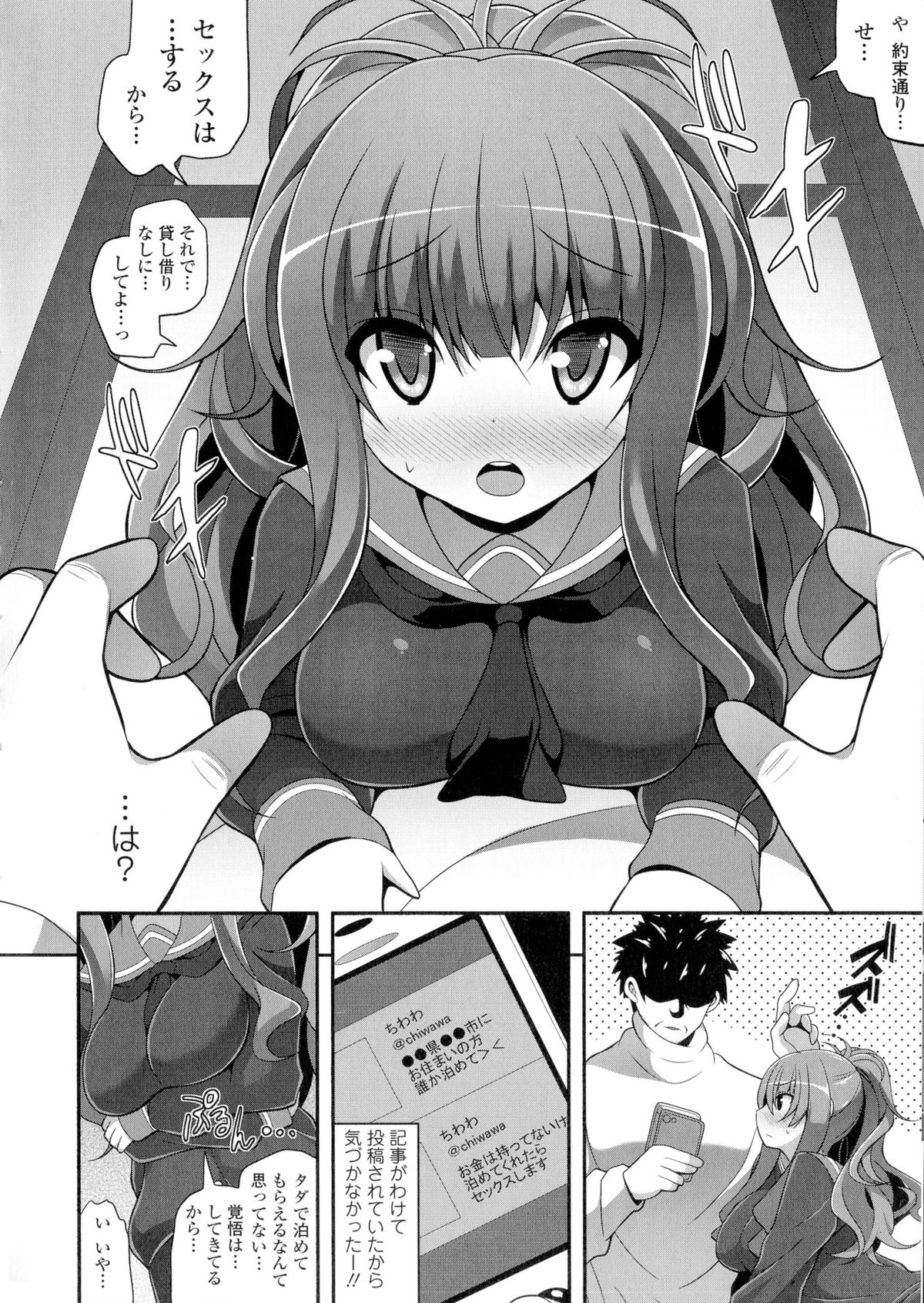 Loli Kyoshibori - Kozukuri Holic page 8 full
