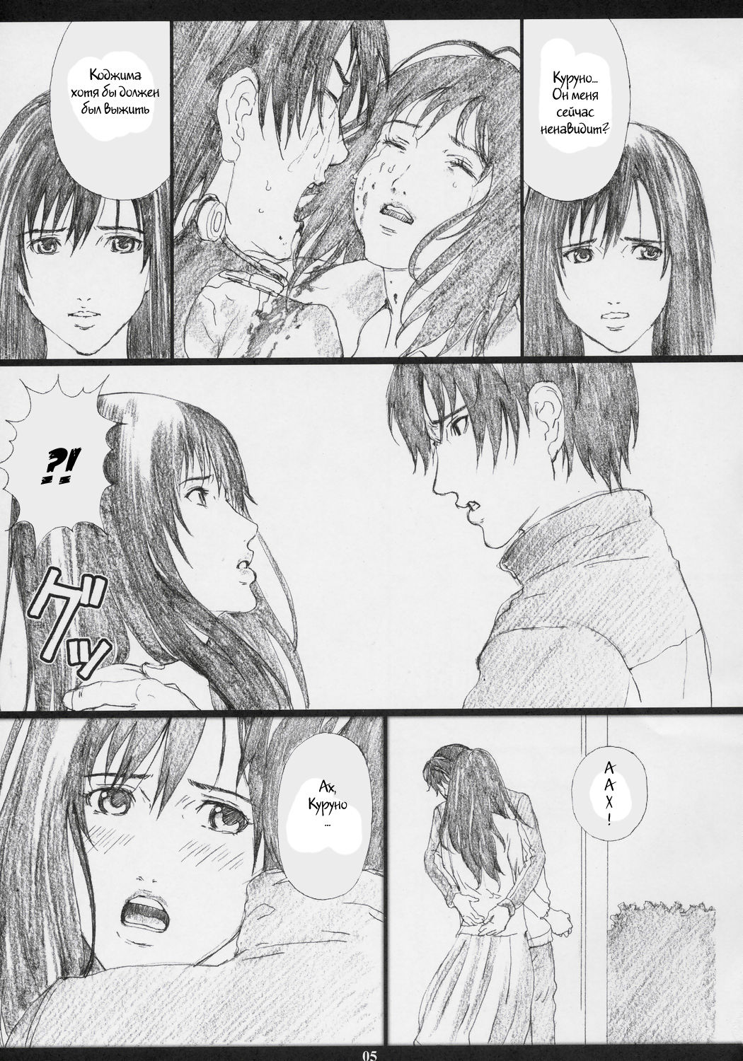 GAMTZ page 2 full