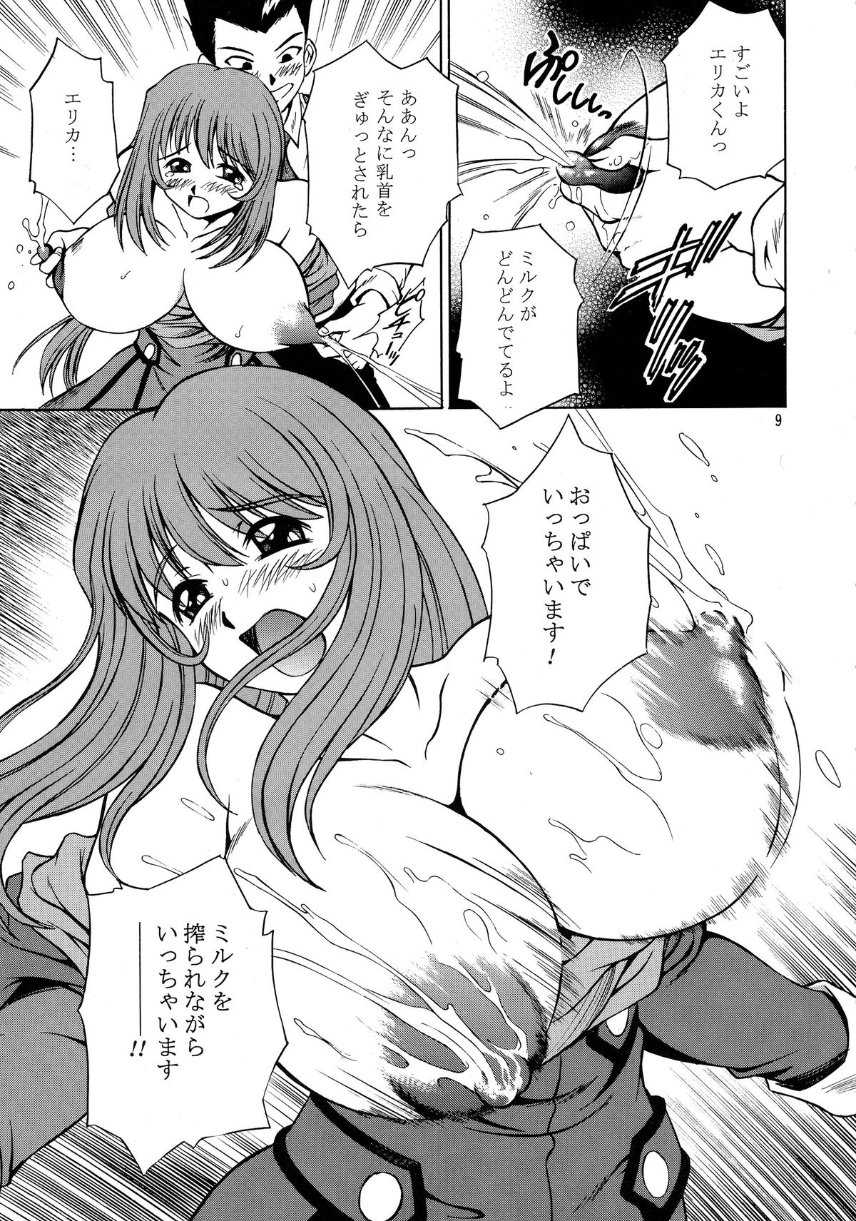 TRANCE MODE page 10 full