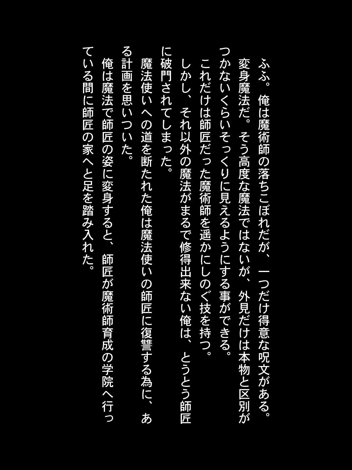 Hitozuma Elf Netori Monogatari page 3 full