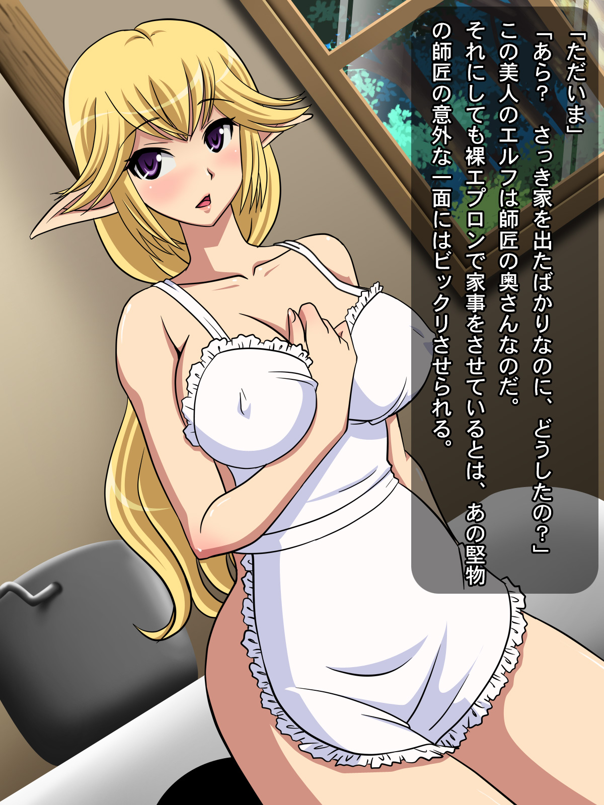 Hitozuma Elf Netori Monogatari page 4 full