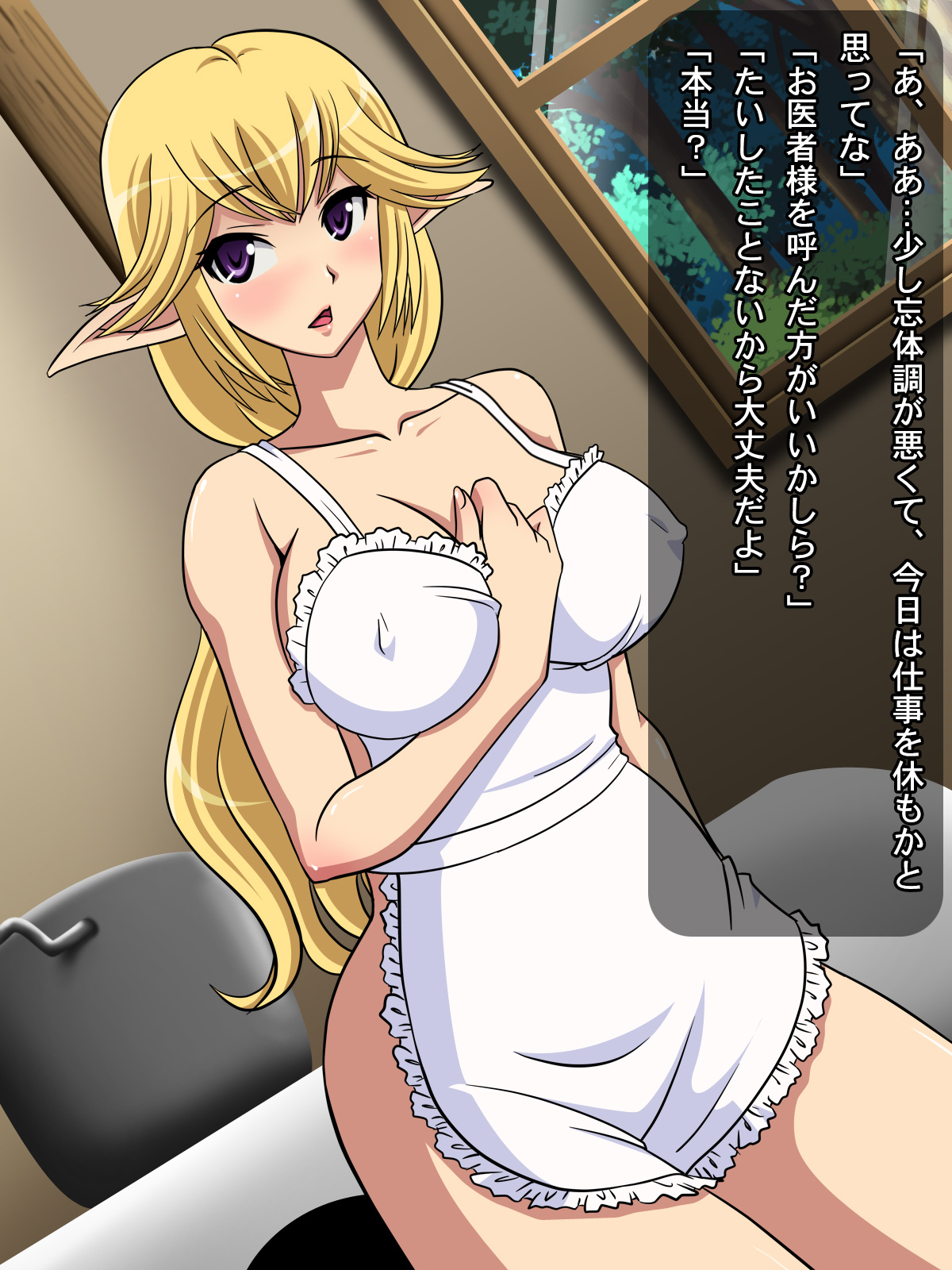 Hitozuma Elf Netori Monogatari page 5 full