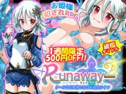 Runaway2 ~ Cool na Ohime-sama no Okasare Dassou Life ~