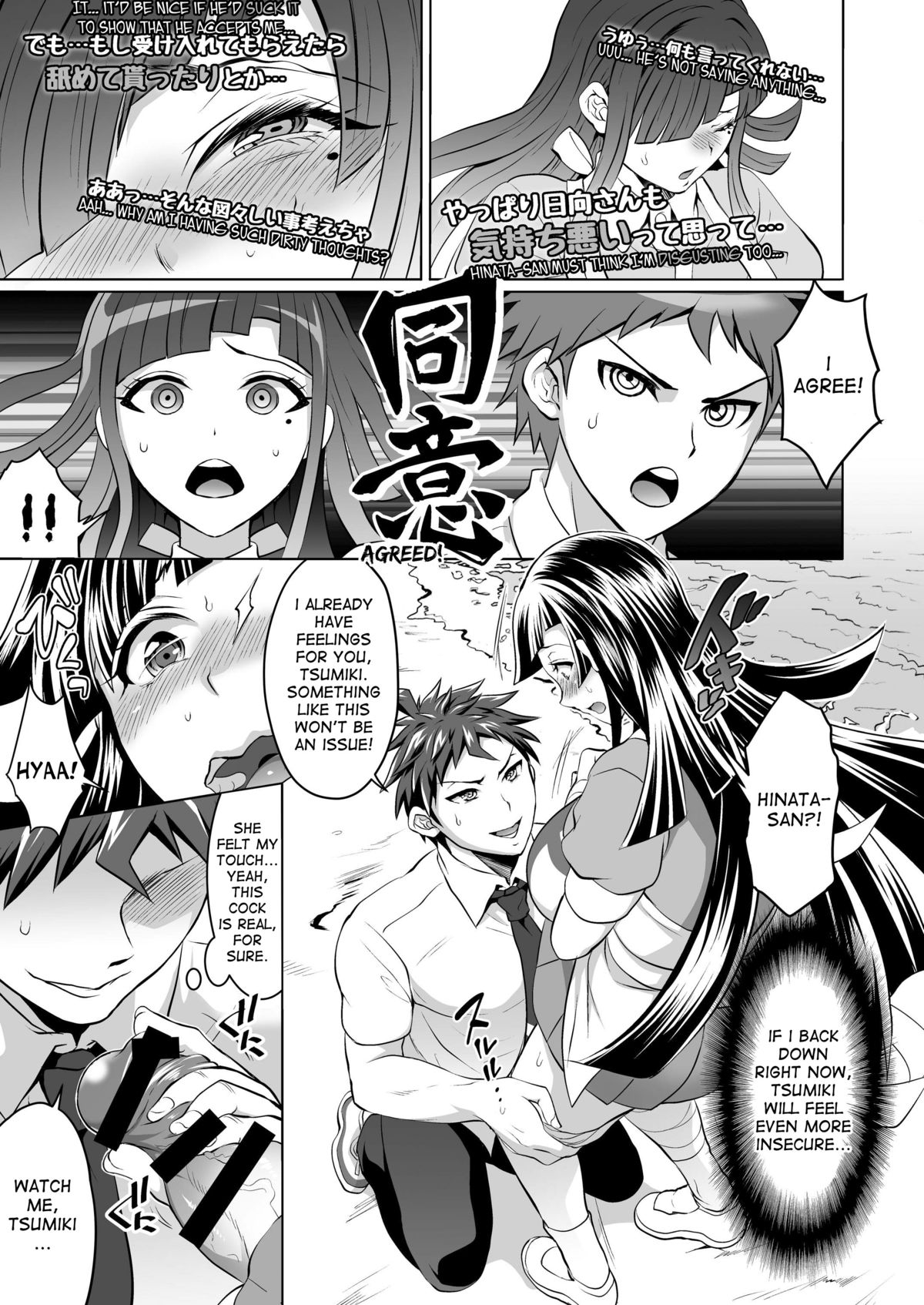 Futanari Tsumiki to Ketsu Kon Shiyou page 6 full