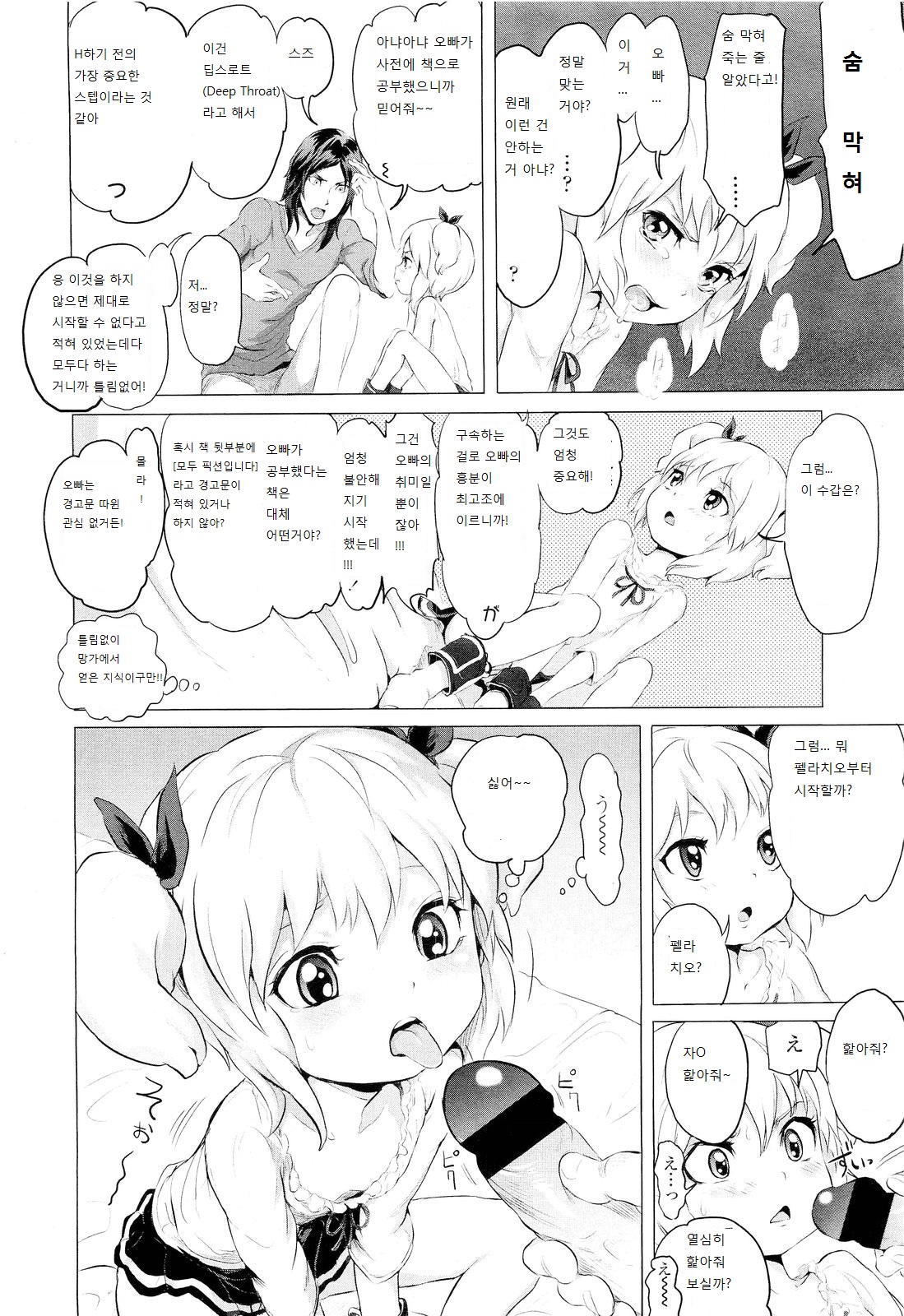 Gokatei de Fuyou ni Natta Aniki page 10 full