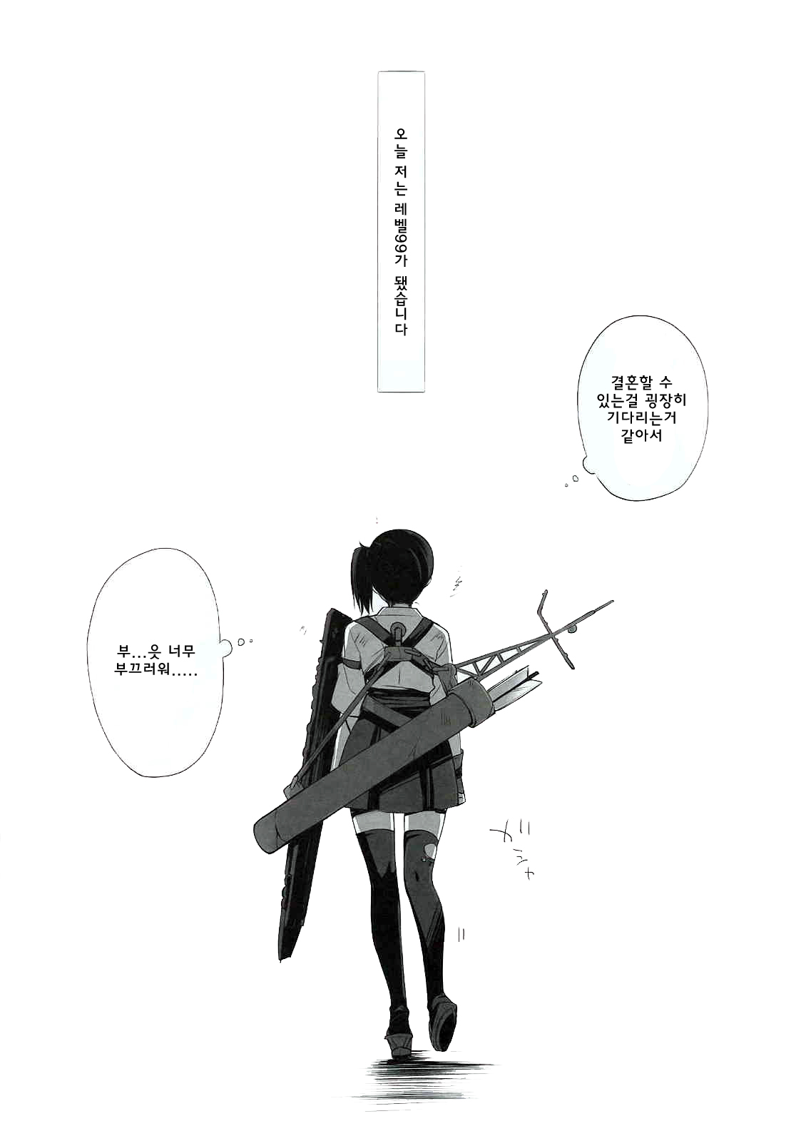 Ikkousen-shiki Propose page 4 full