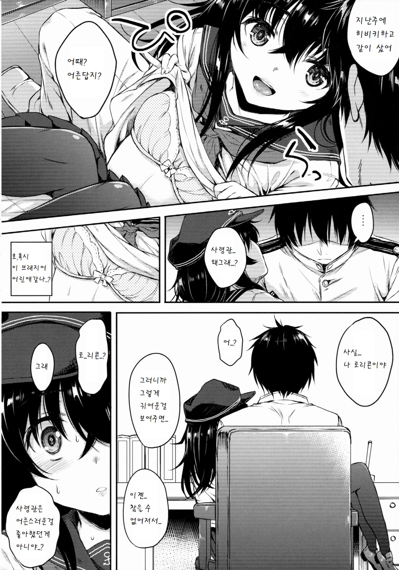 Akatsuki-gata COLLECTION- page 10 full