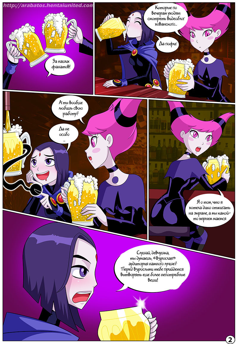 Teen Titans: Boulevard of broken dreams page 2 full