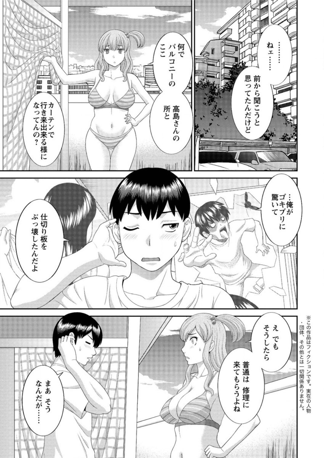 Action Pizazz DX 2015-09 page 9 full