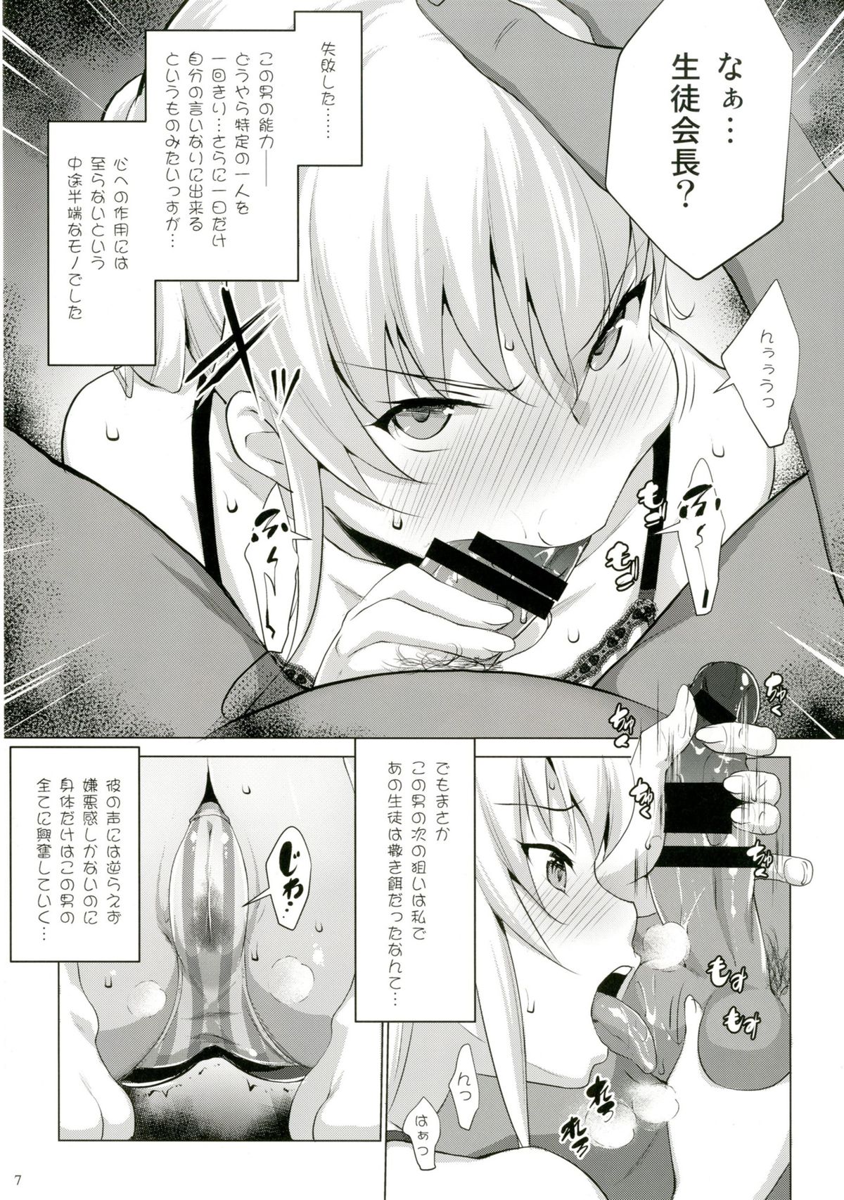 Defective page 7 full