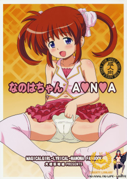Nanoha-chan ANA
