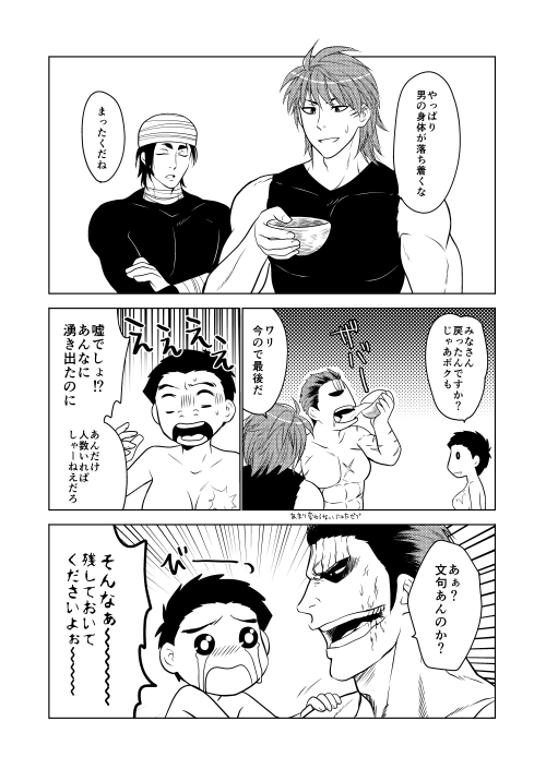 Cherry Beans page 2 full